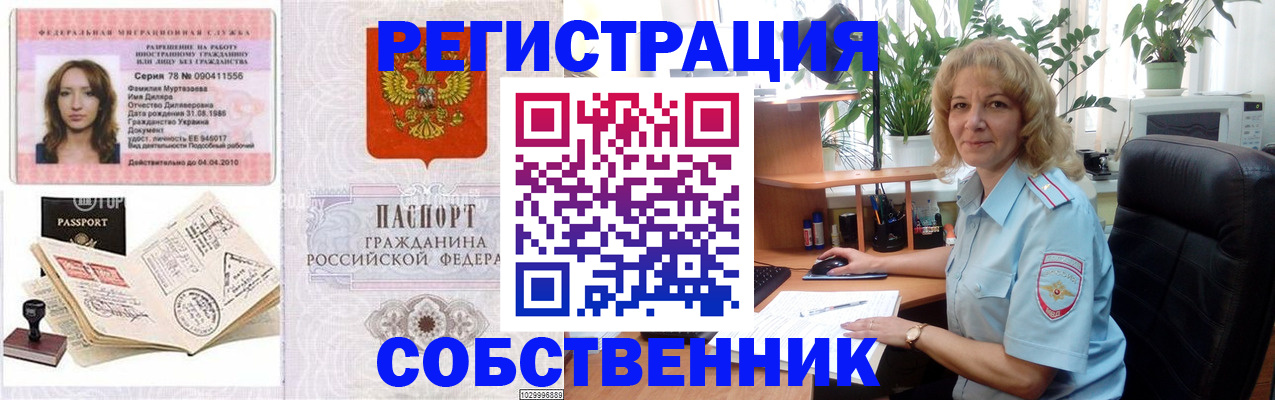 временная регистрация купить в Нижней Салде