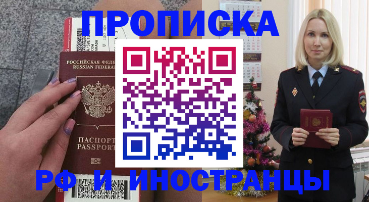 прописка для военкомата в Нижней Салде