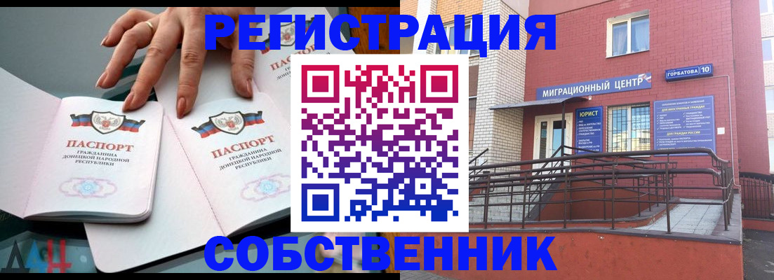 временная прописка в Нижней Салде